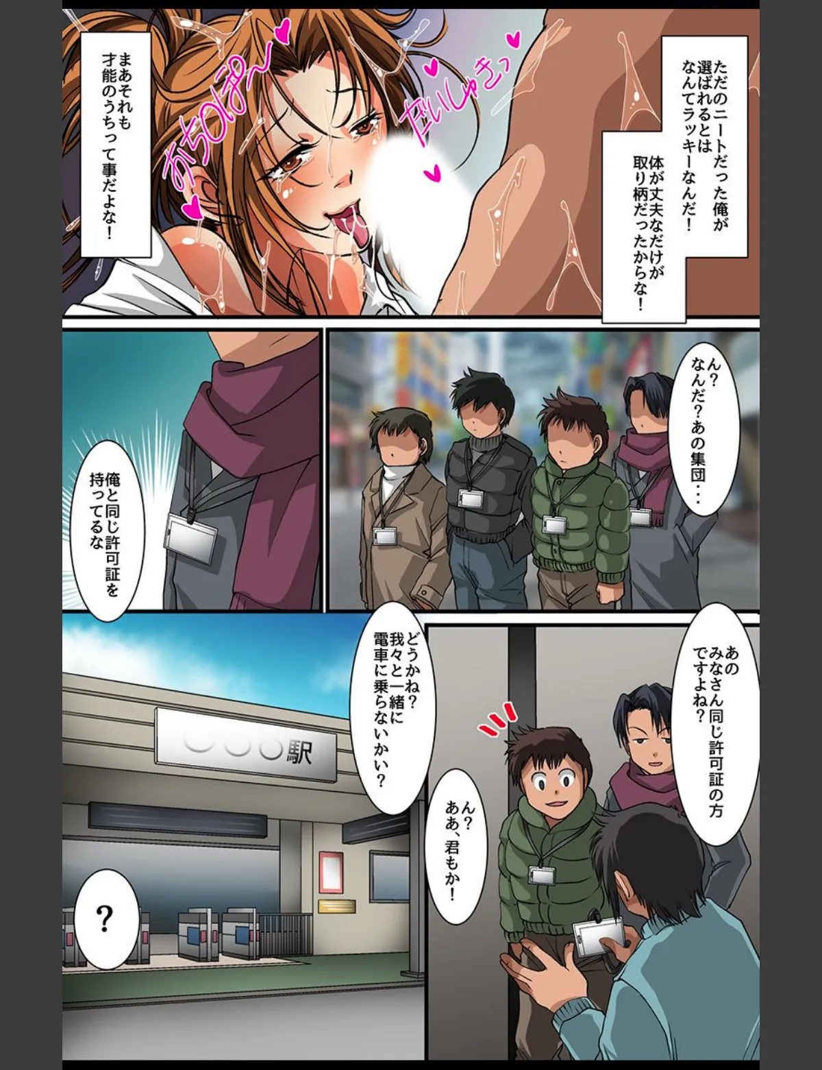 スクリーンショット